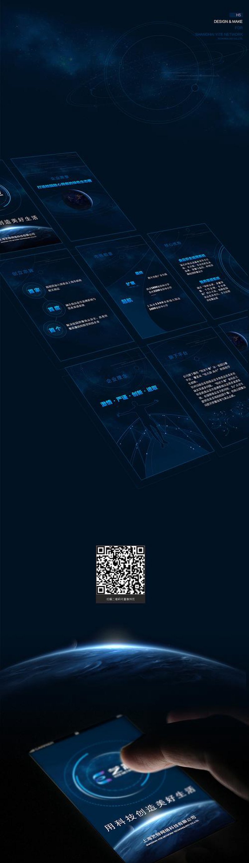 APP定制开发市场趋势：构建企业个性化数字名片